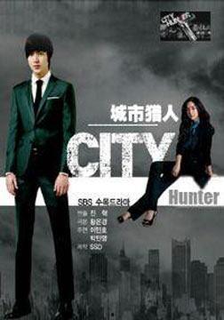 城市猎人韩剧在线观看,揭秘都市英雄的冒险传奇